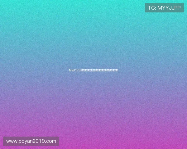 NBA178高清直播全程观看最新赛事精彩瞬间无需等待实时体验