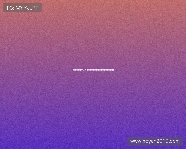 高清体育直播APP全新体验，实时赛事精彩不断不容错过